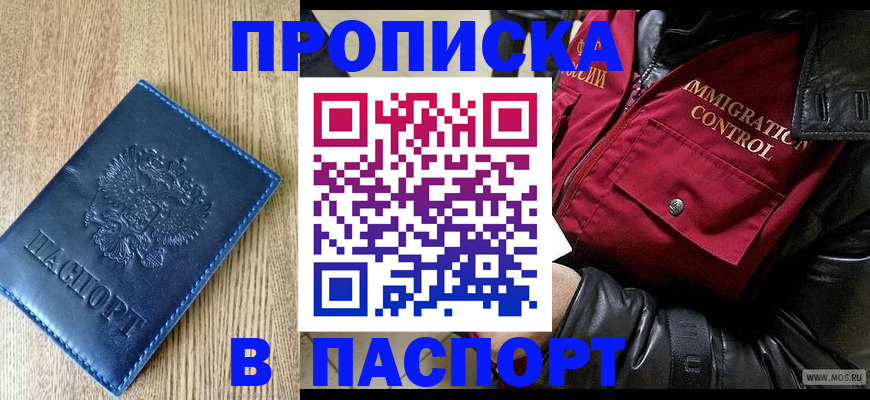 временная регистрация собственник в Фурманове