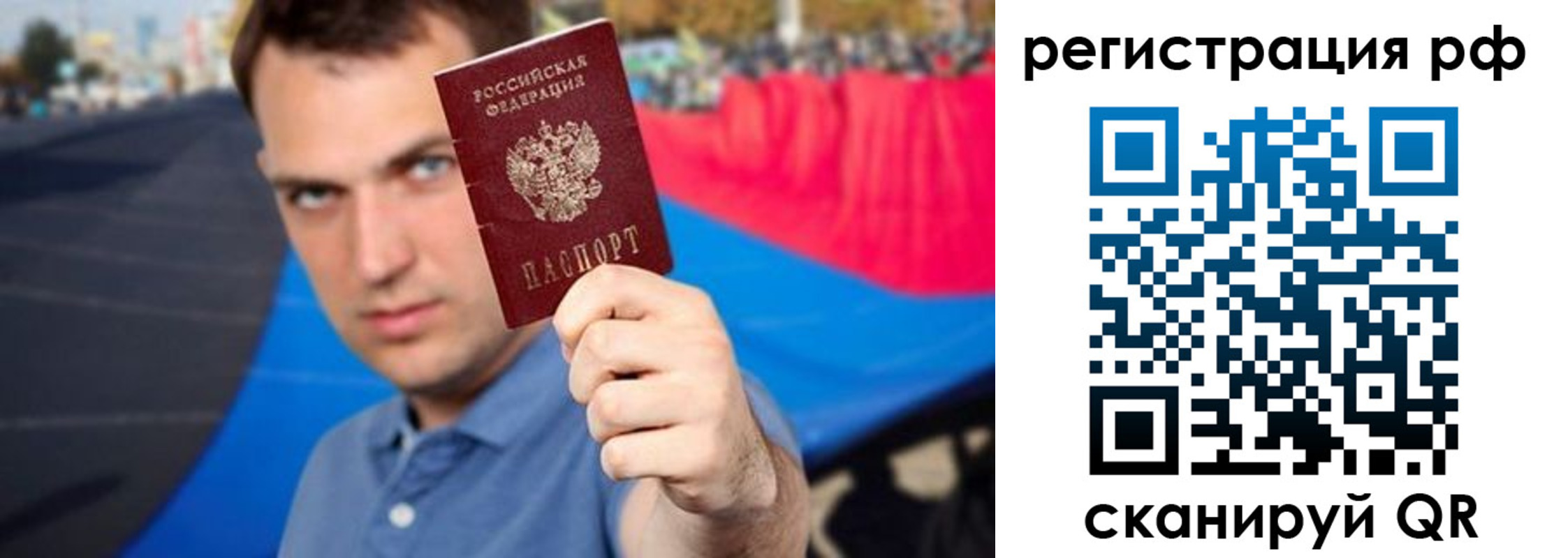 временная прописка в Фурманове