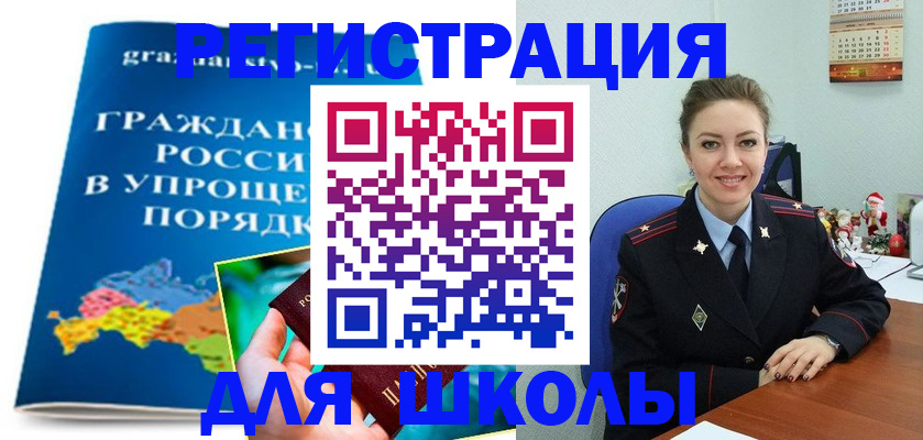 купить прописку в Фурманове