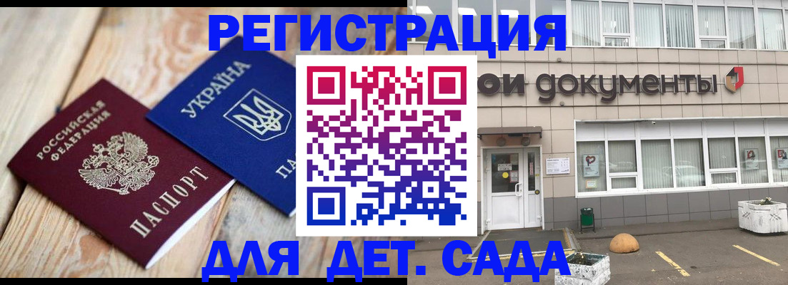 временная прописка в Фурманове