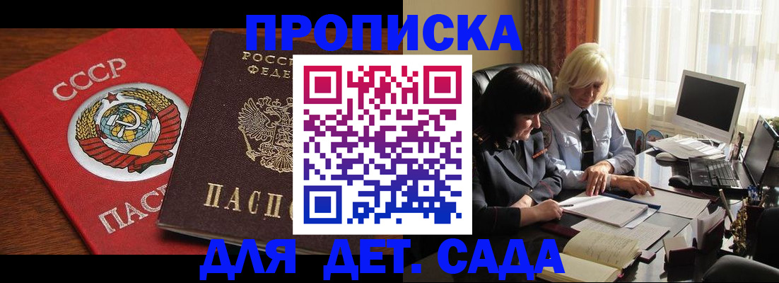 временная регистрация собственник в Фурманове